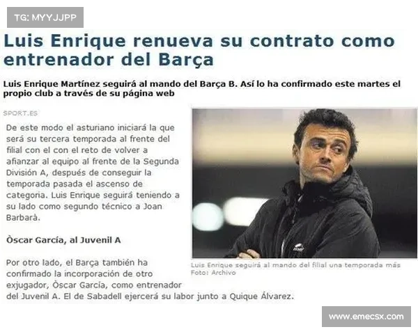 巴黎球员参观联合国总部 恩里克强调足球在促进全球和平中的重要作用